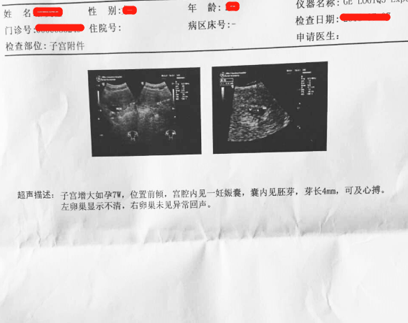 感谢郑州添一助孕中心，挺负责的
